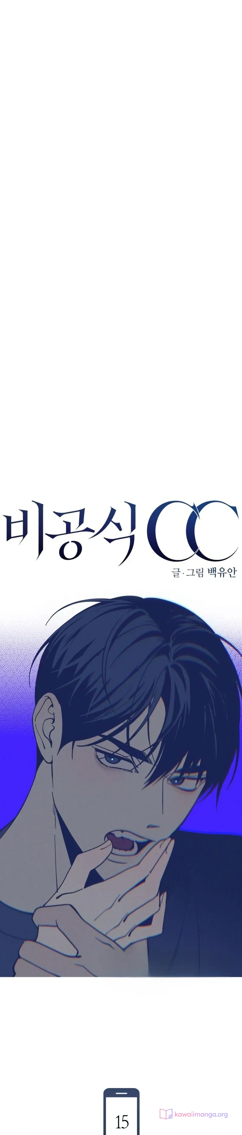 Read Unofficial Campus Couple AR Manga Online