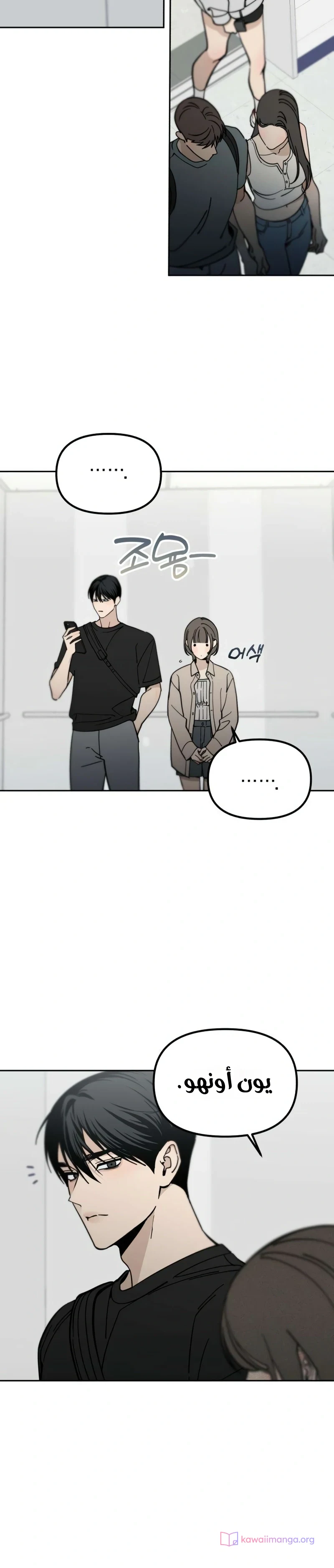 Read Unofficial Campus Couple AR Manga Online