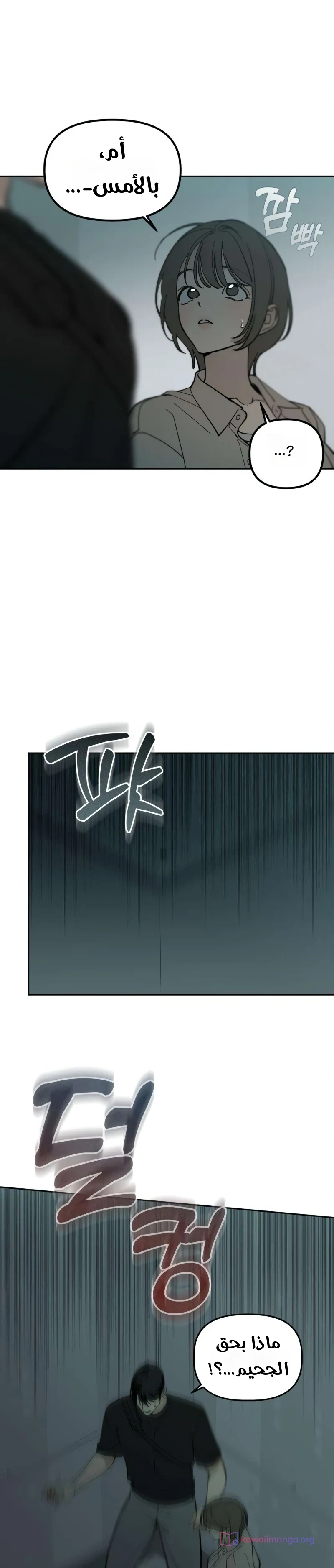 Read Unofficial Campus Couple AR Manga Online