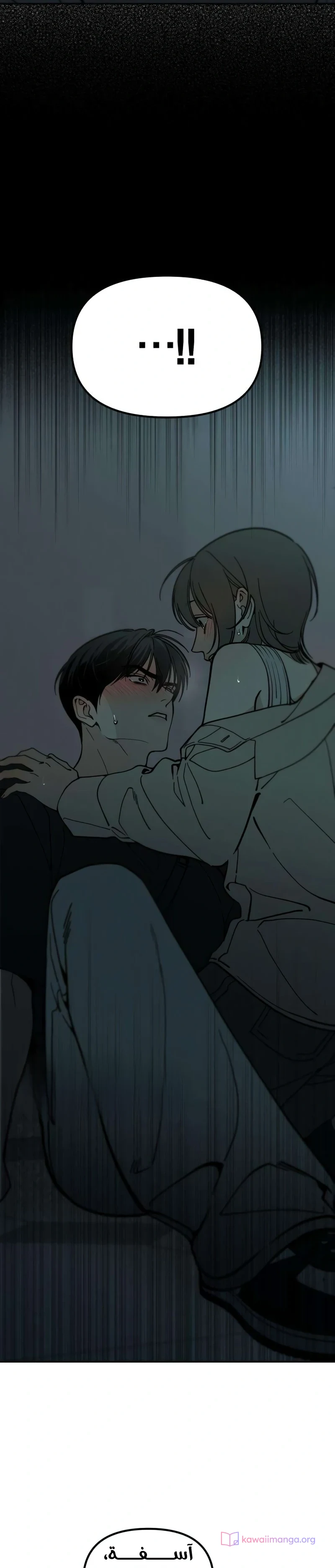 Read Unofficial Campus Couple AR Manga Online