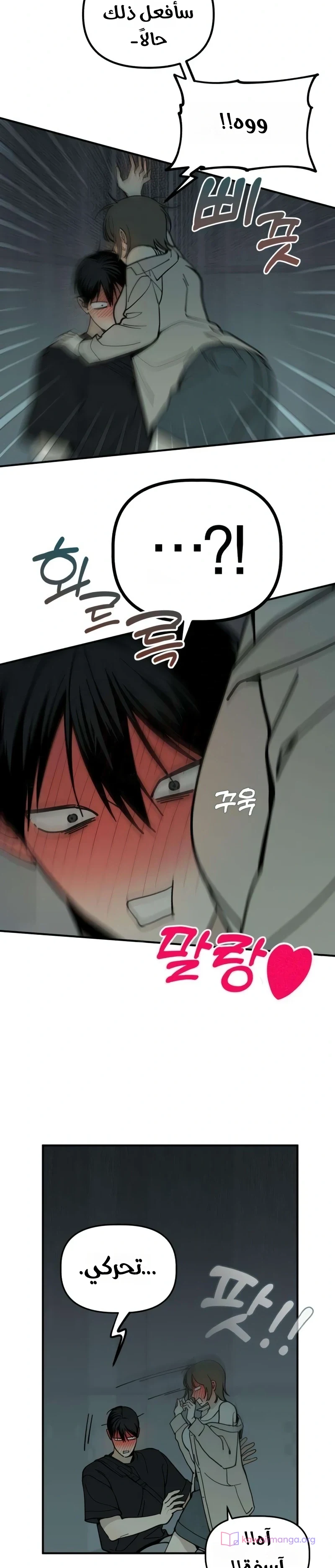Read Unofficial Campus Couple AR Manga Online