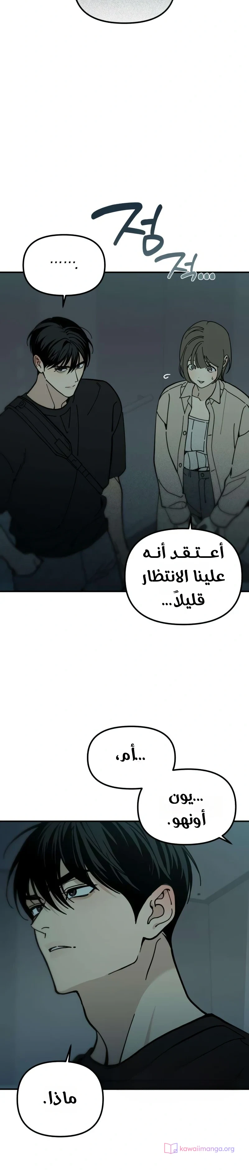 Read Unofficial Campus Couple AR Manga Online