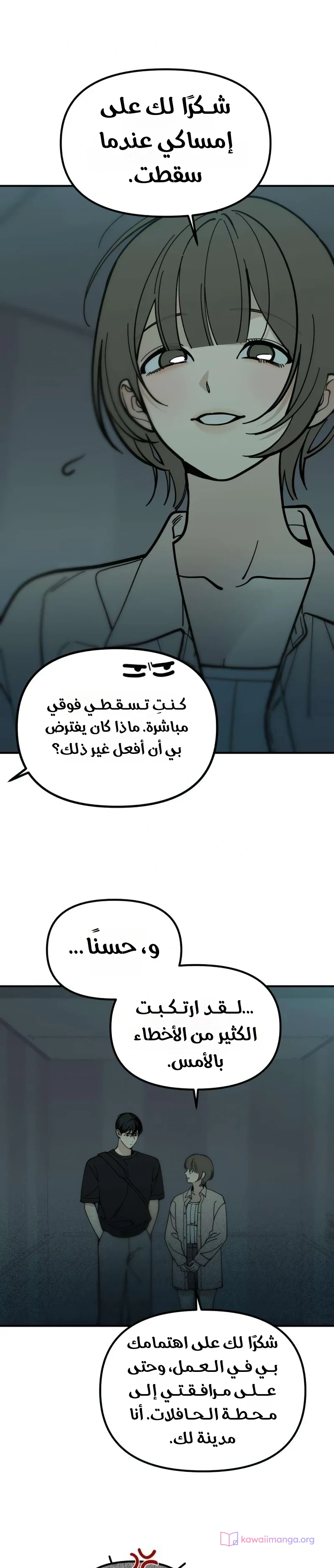 Read Unofficial Campus Couple AR Manga Online