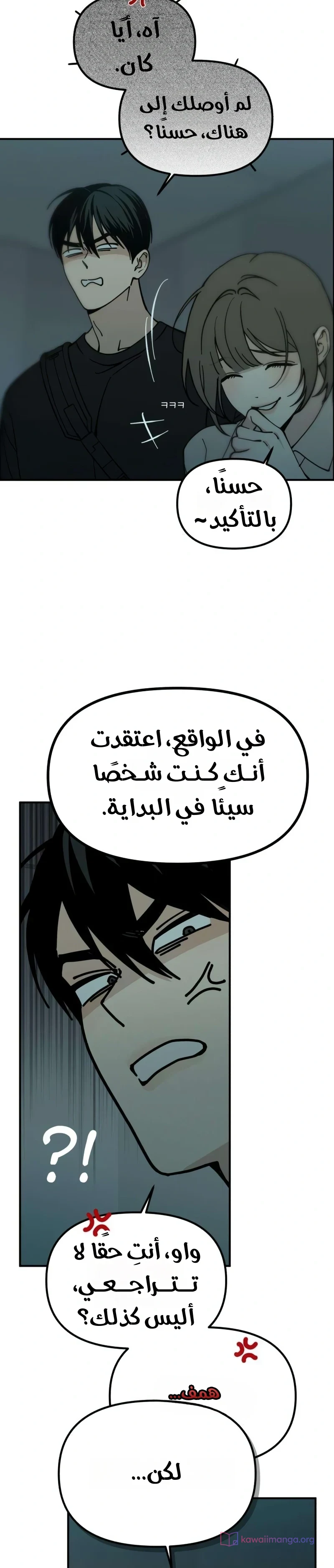 Read Unofficial Campus Couple AR Manga Online