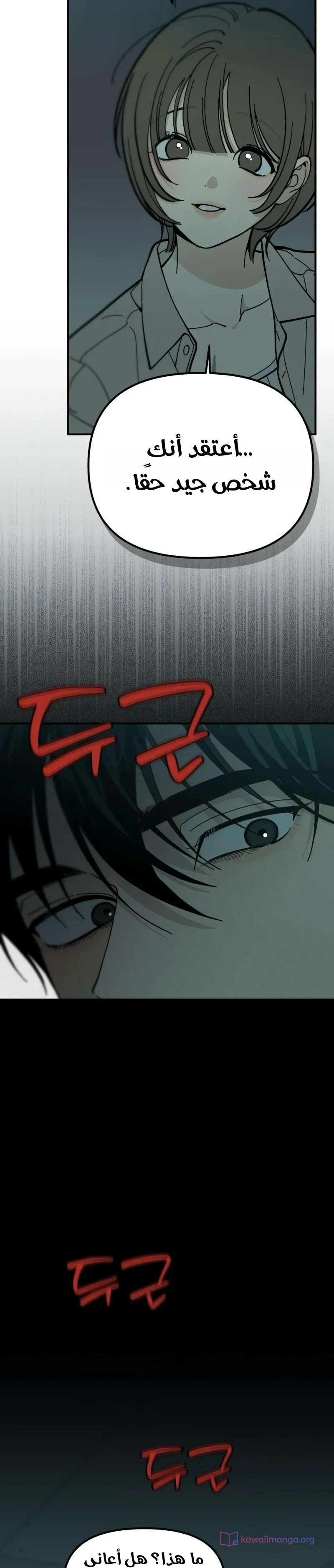 Read Unofficial Campus Couple AR Manga Online