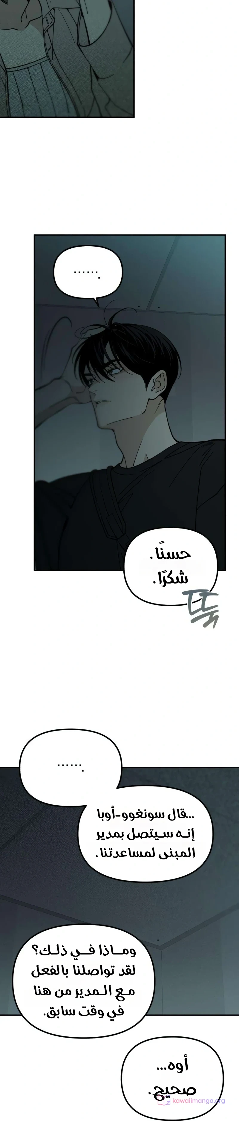 Read Unofficial Campus Couple AR Manga Online
