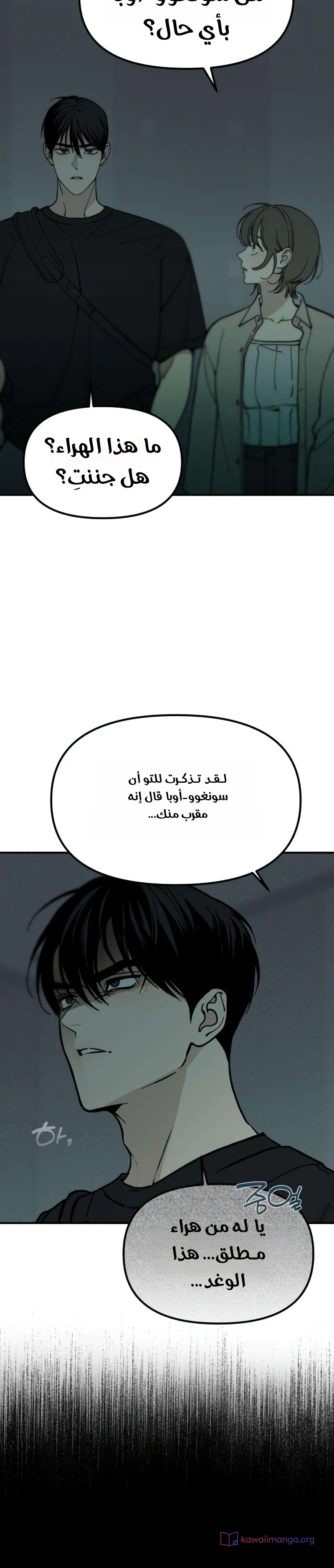 Read Unofficial Campus Couple AR Manga Online