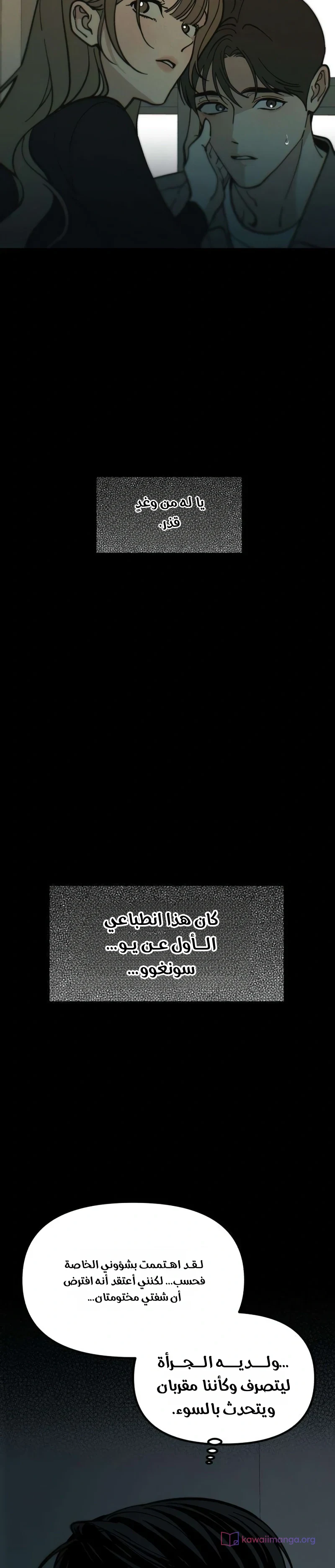 Read Unofficial Campus Couple AR Manga Online