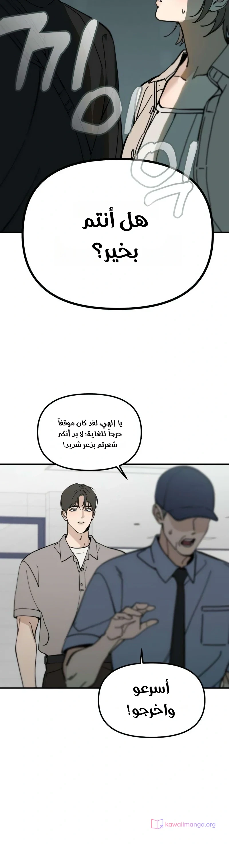 Read Unofficial Campus Couple AR Manga Online