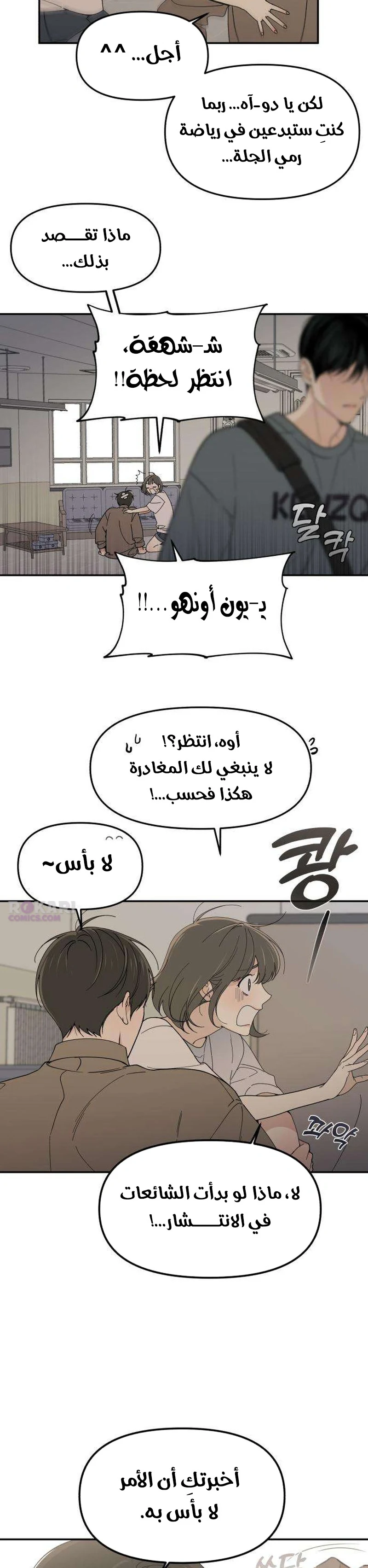 Read Unofficial Campus Couple AR Manga Online