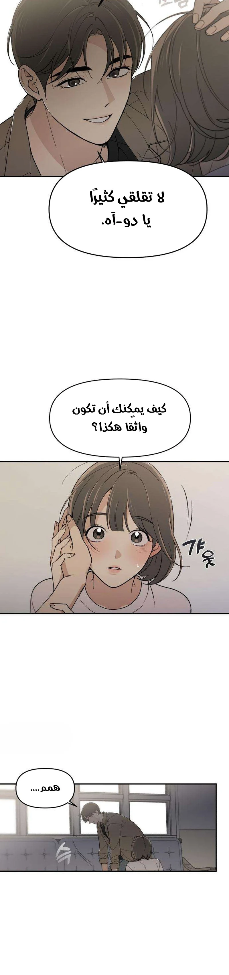 Read Unofficial Campus Couple AR Manga Online