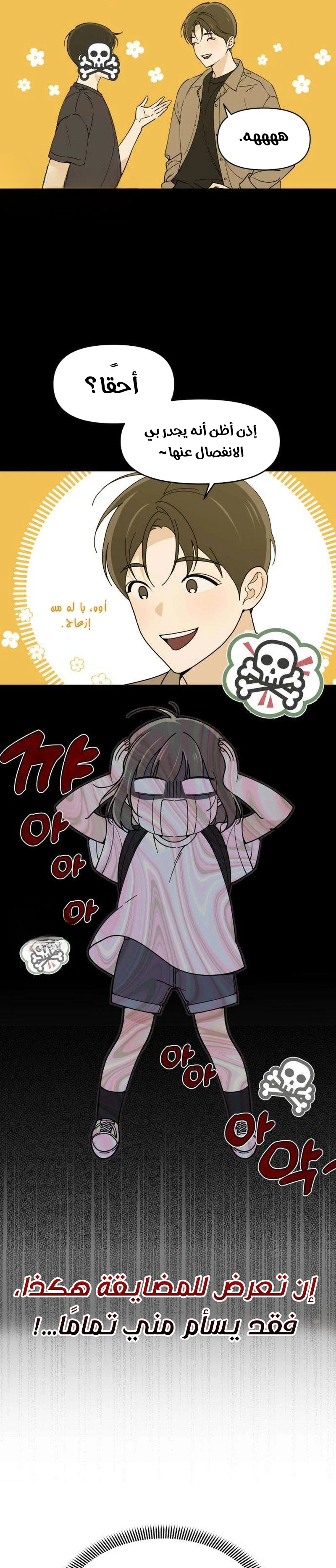 Read Unofficial Campus Couple AR Manga Online