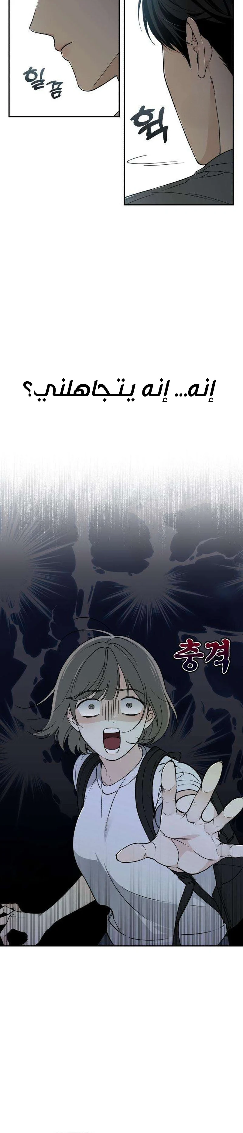 Read Unofficial Campus Couple AR Manga Online
