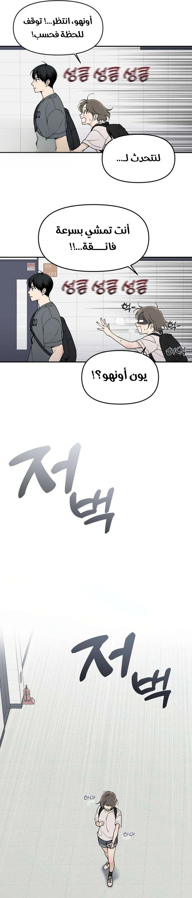 Read Unofficial Campus Couple AR Manga Online