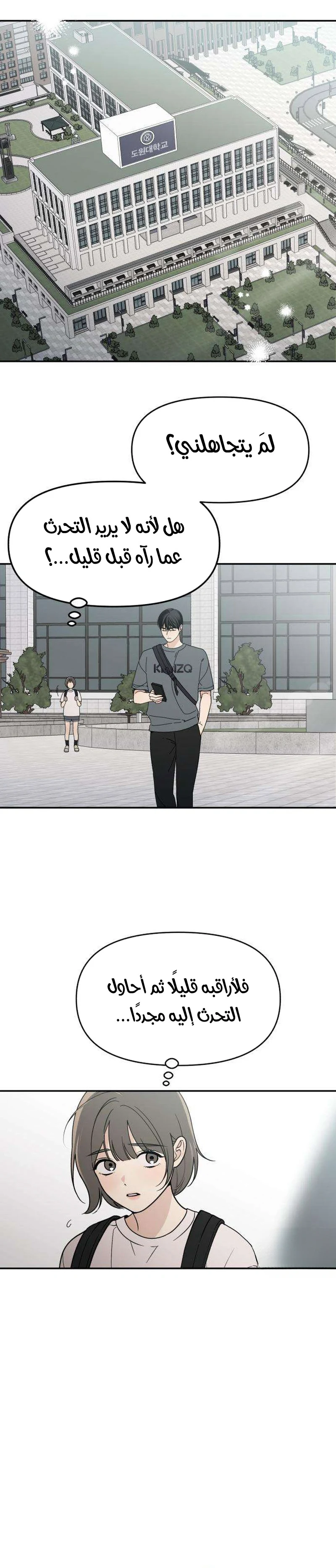Read Unofficial Campus Couple AR Manga Online