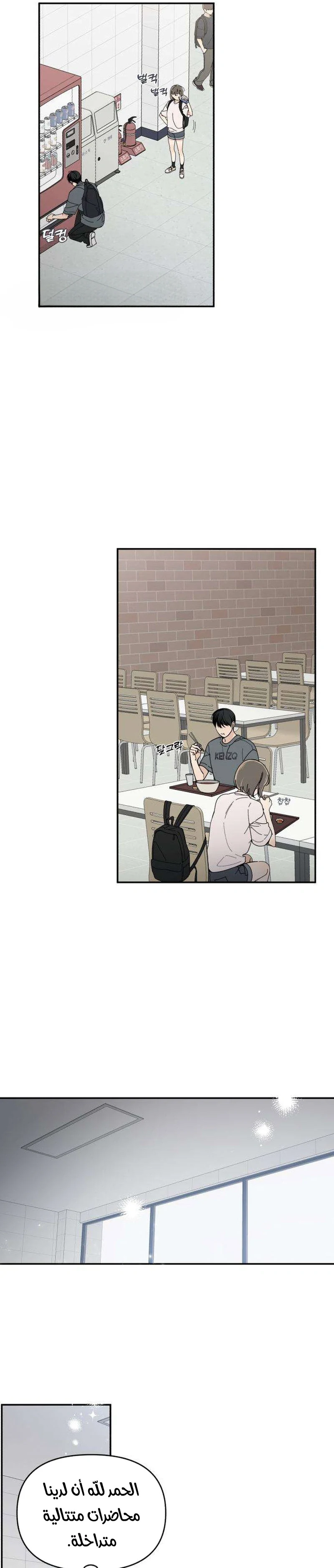 Read Unofficial Campus Couple AR Manga Online