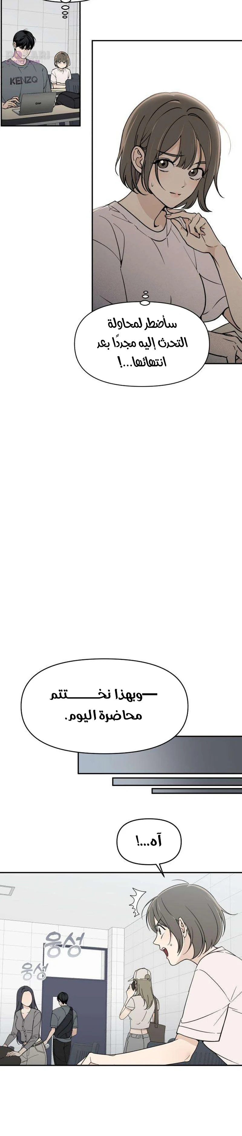 Read Unofficial Campus Couple AR Manga Online
