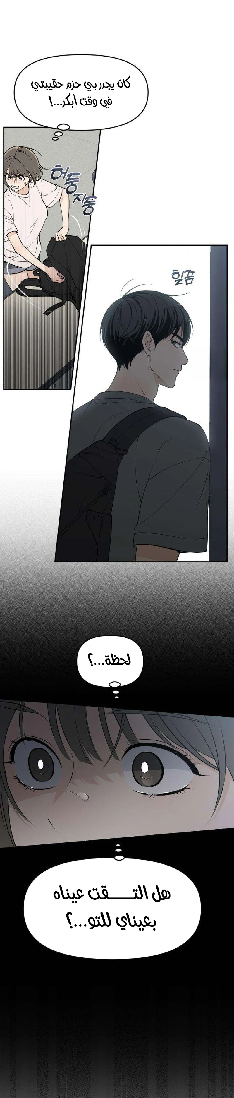 Read Unofficial Campus Couple AR Manga Online