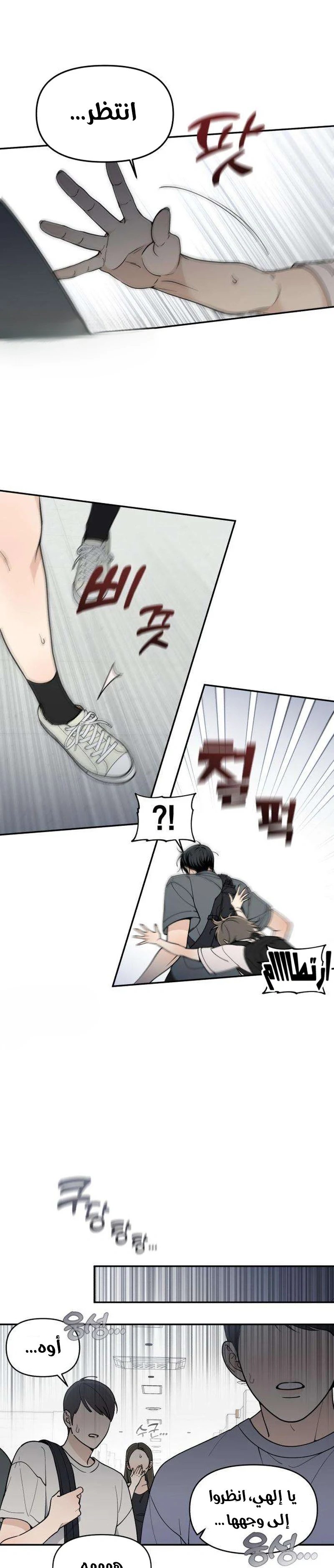 Read Unofficial Campus Couple AR Manga Online