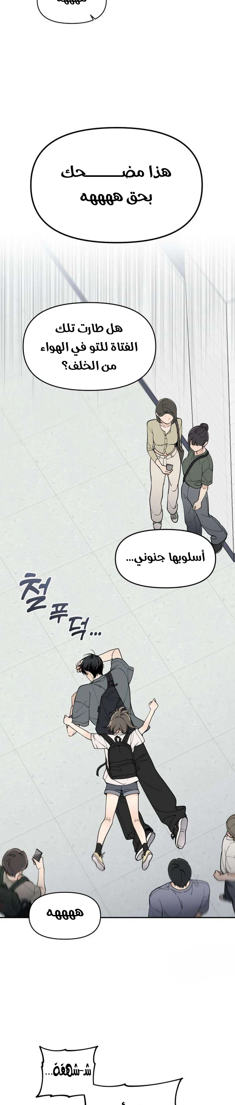 Read Unofficial Campus Couple AR Manga Online