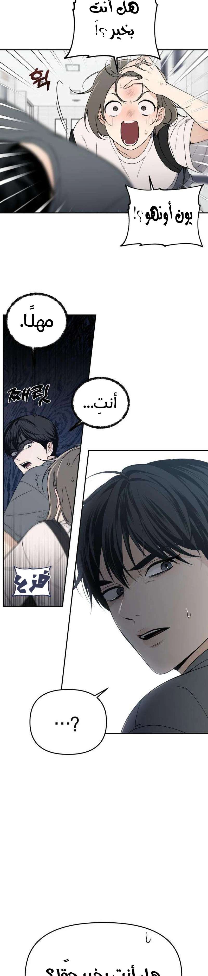 Read Unofficial Campus Couple AR Manga Online