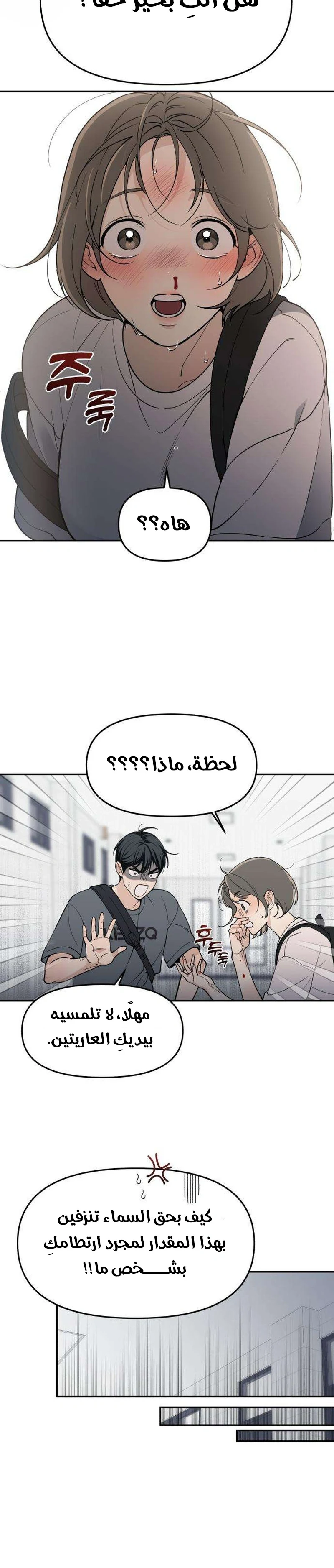 Read Unofficial Campus Couple AR Manga Online