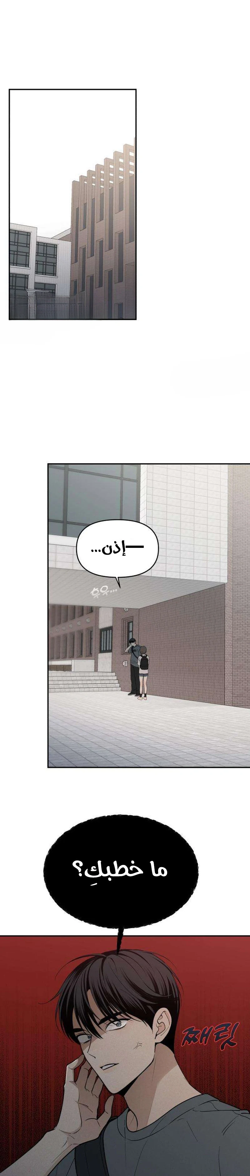 Read Unofficial Campus Couple AR Manga Online