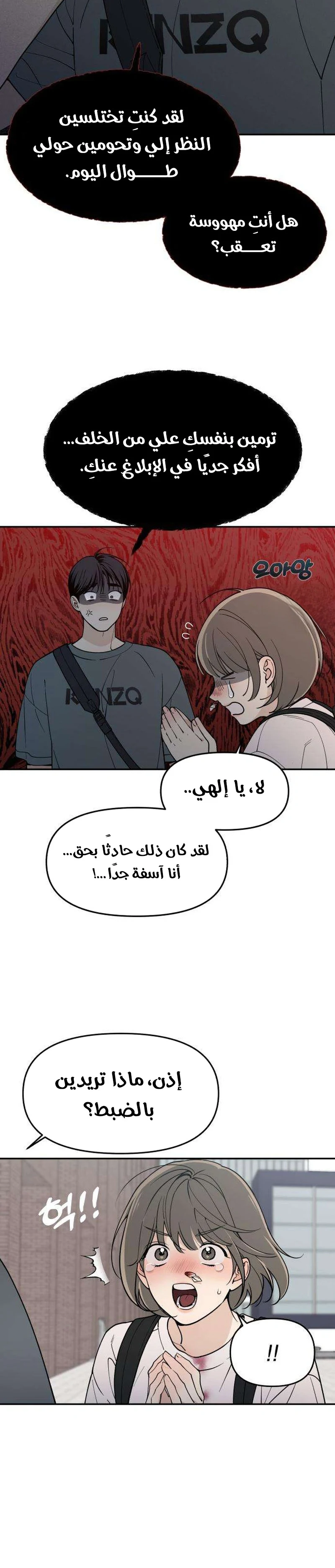 Read Unofficial Campus Couple AR Manga Online
