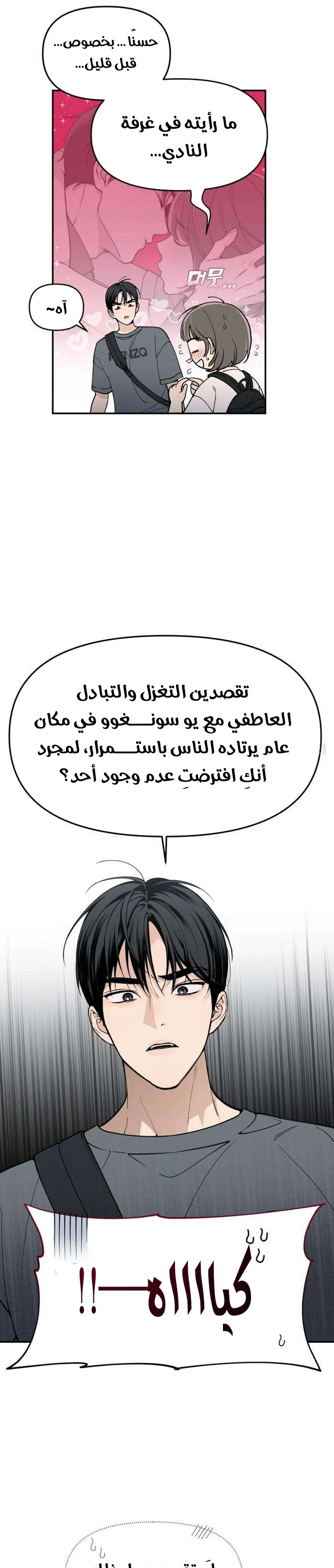 Read Unofficial Campus Couple AR Manga Online