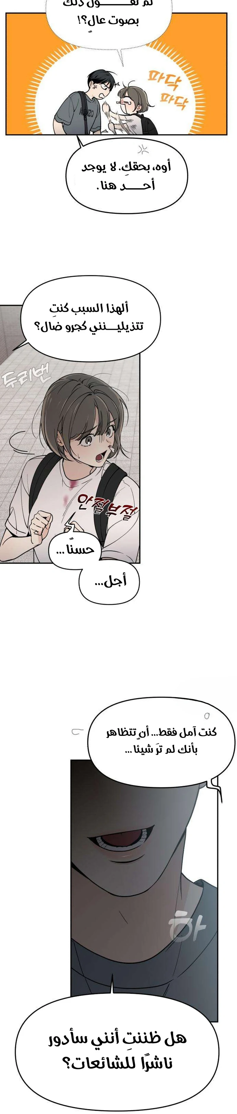 Read Unofficial Campus Couple AR Manga Online