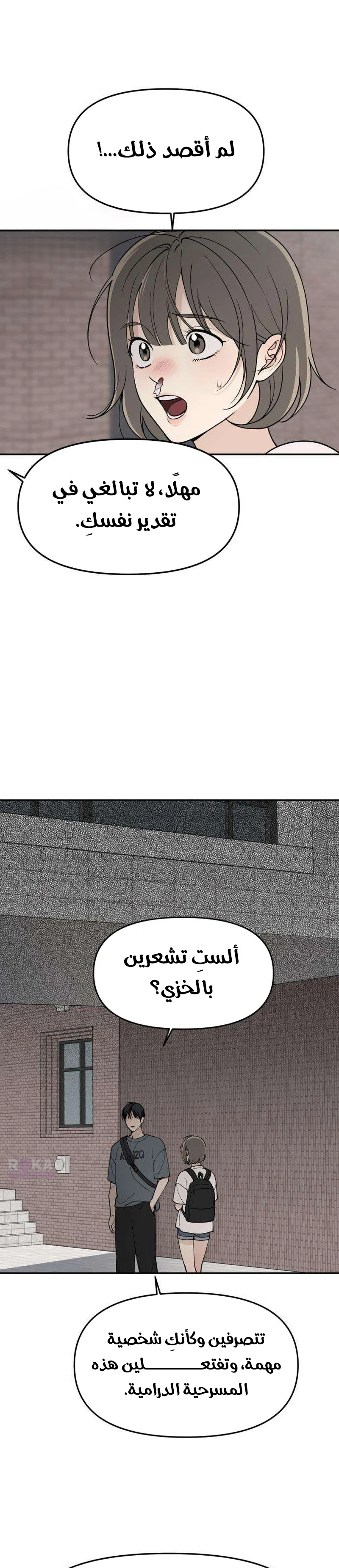 Read Unofficial Campus Couple AR Manga Online