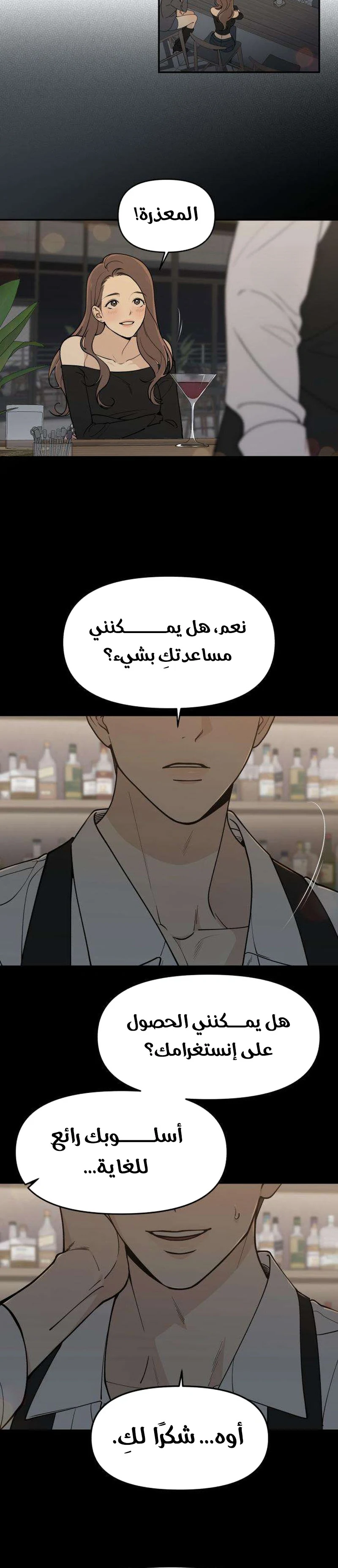 Read Unofficial Campus Couple AR Manga Online
