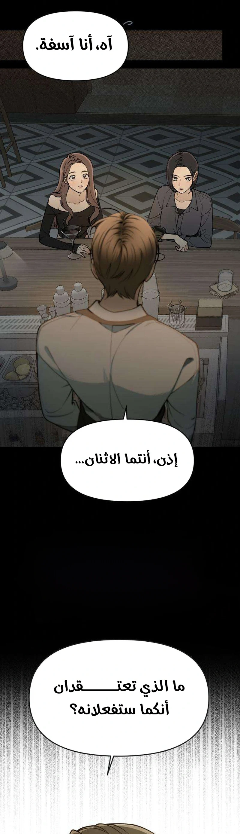 Read Unofficial Campus Couple AR Manga Online