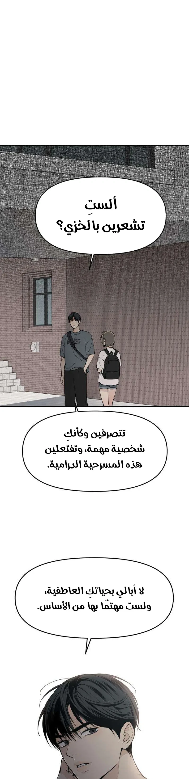 Read Unofficial Campus Couple AR Manga Online