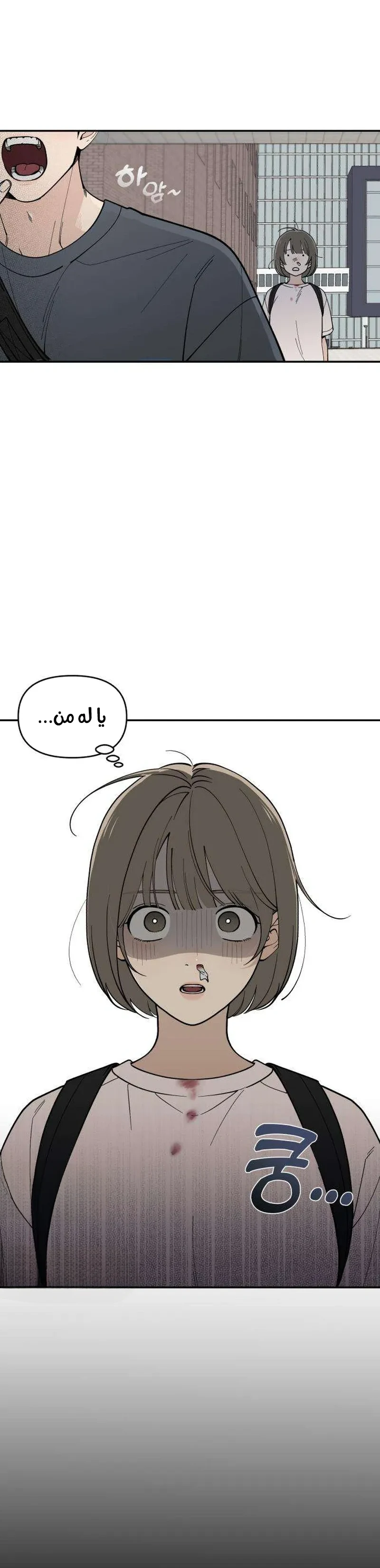 Read Unofficial Campus Couple AR Manga Online