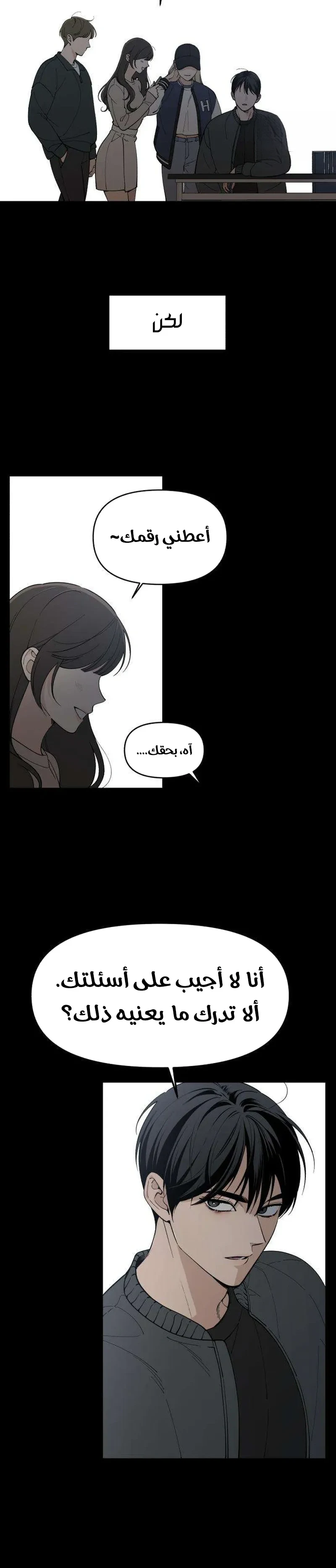 Read Unofficial Campus Couple AR Manga Online