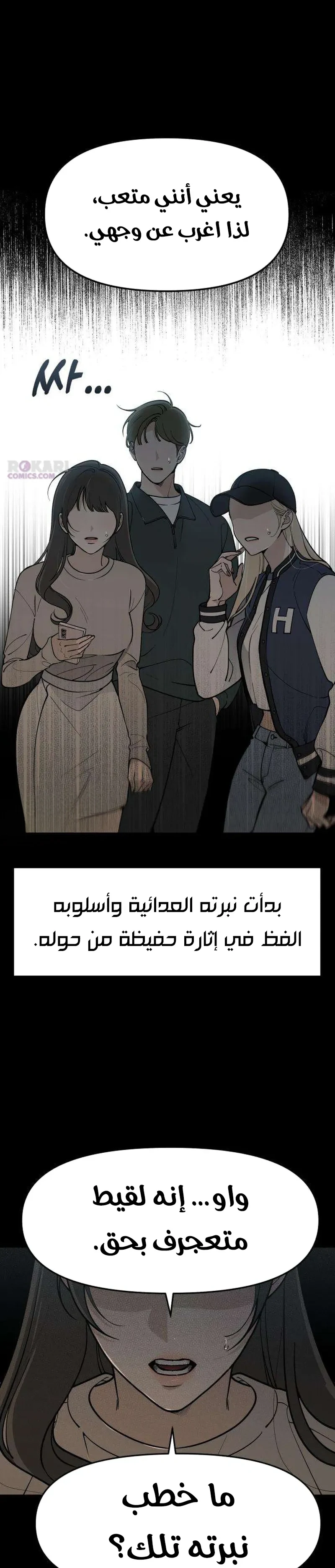 Read Unofficial Campus Couple AR Manga Online