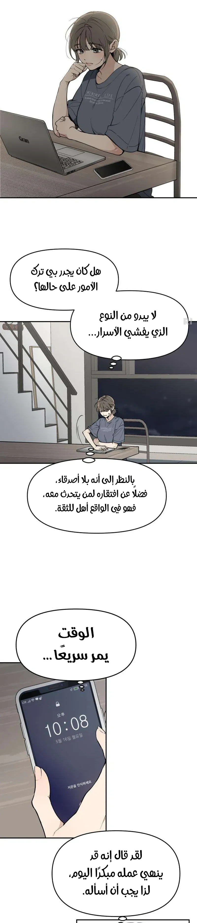 Read Unofficial Campus Couple AR Manga Online