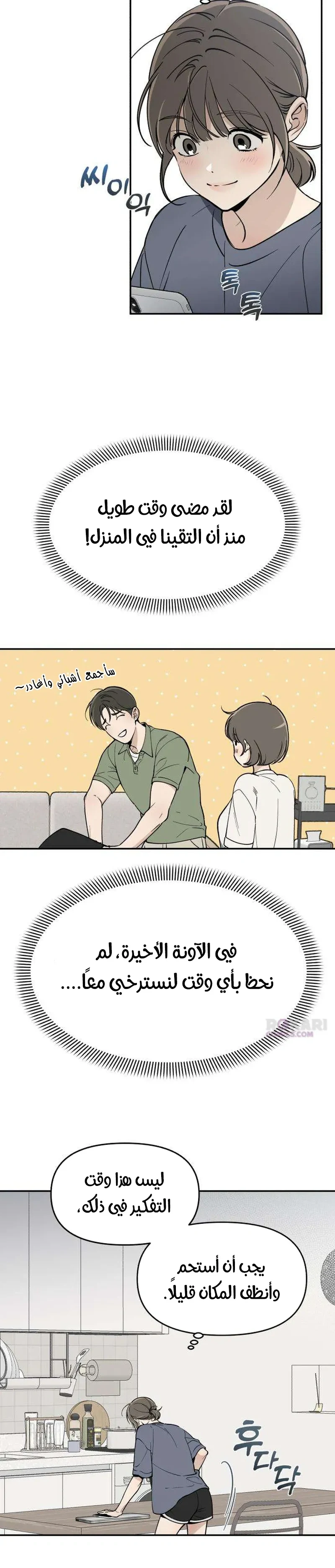 Read Unofficial Campus Couple AR Manga Online