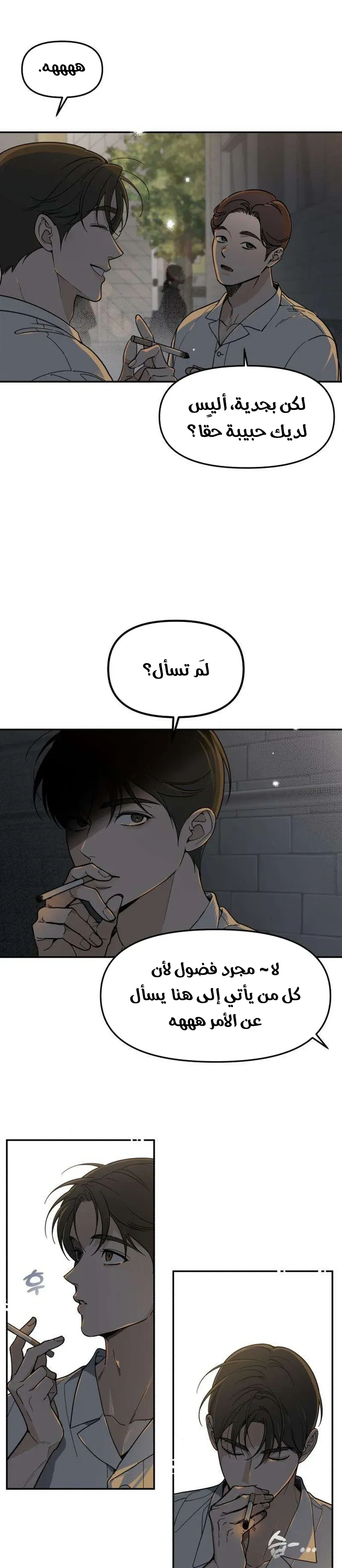 Read Unofficial Campus Couple AR Manga Online