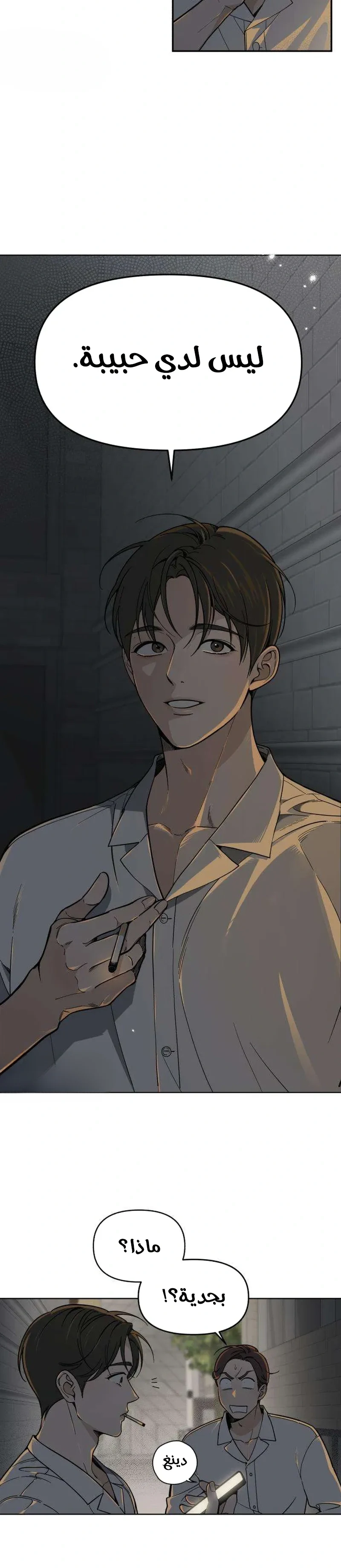 Read Unofficial Campus Couple AR Manga Online