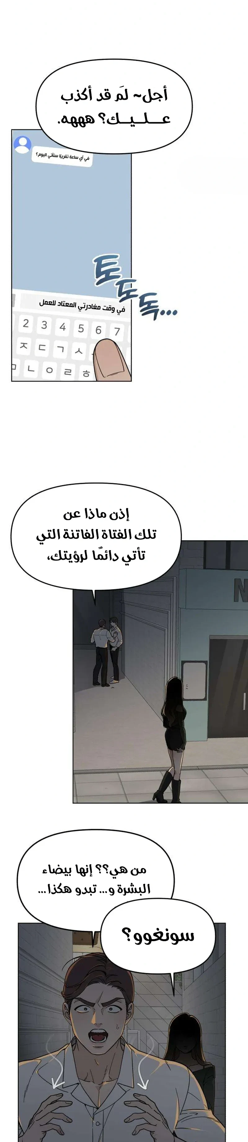 Read Unofficial Campus Couple AR Manga Online