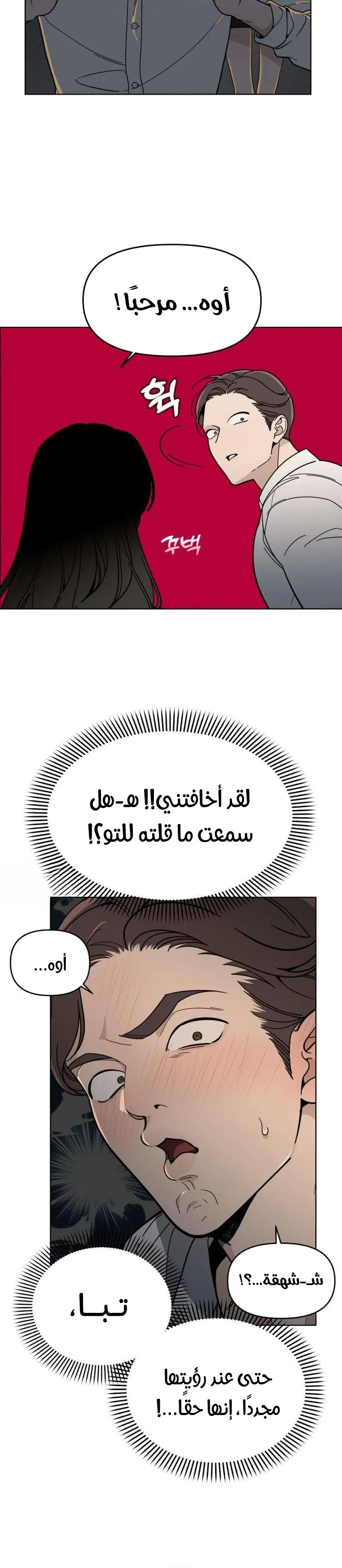 Read Unofficial Campus Couple AR Manga Online