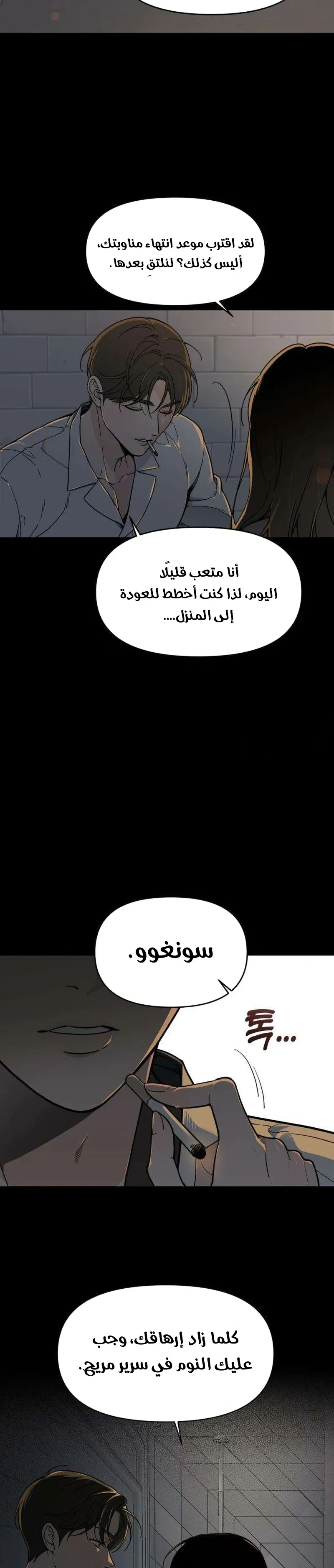 Read Unofficial Campus Couple AR Manga Online