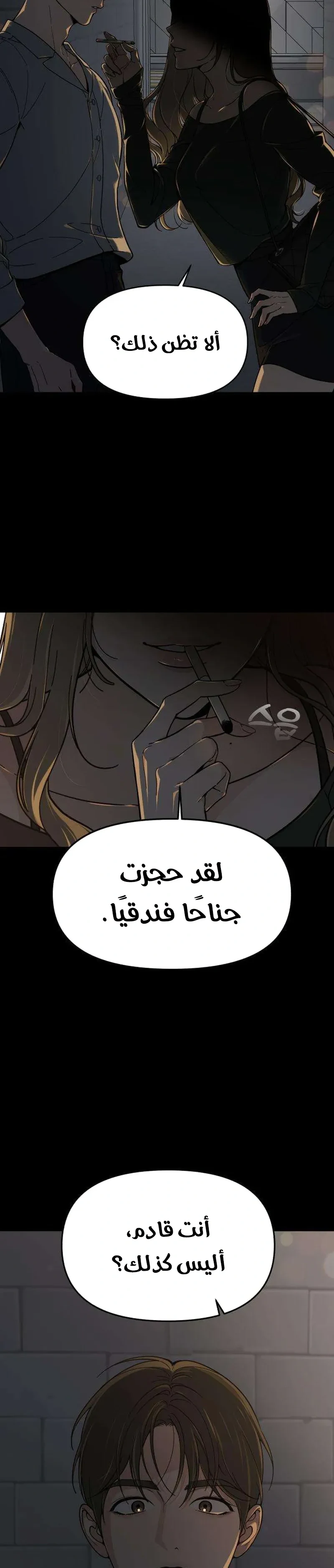 Read Unofficial Campus Couple AR Manga Online