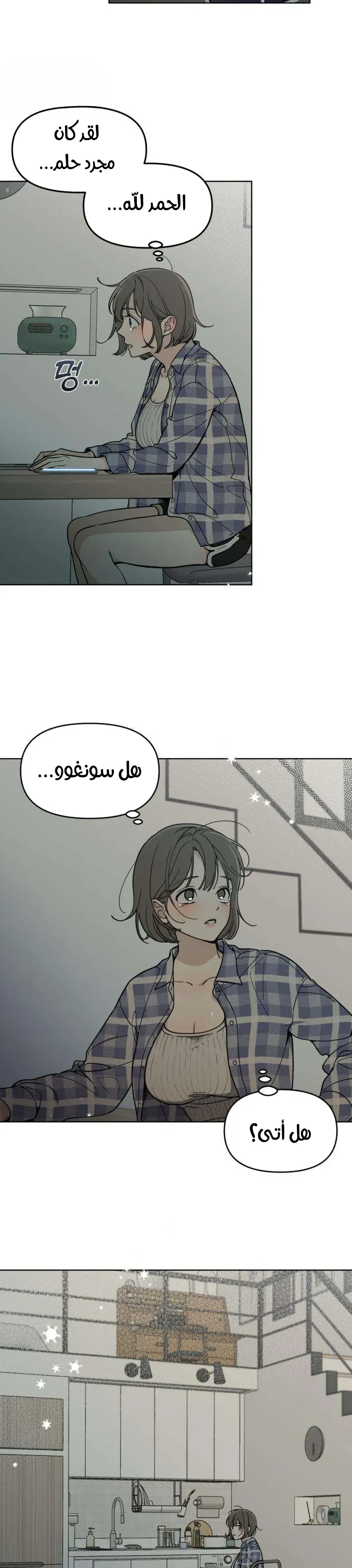 Read Unofficial Campus Couple AR Manga Online