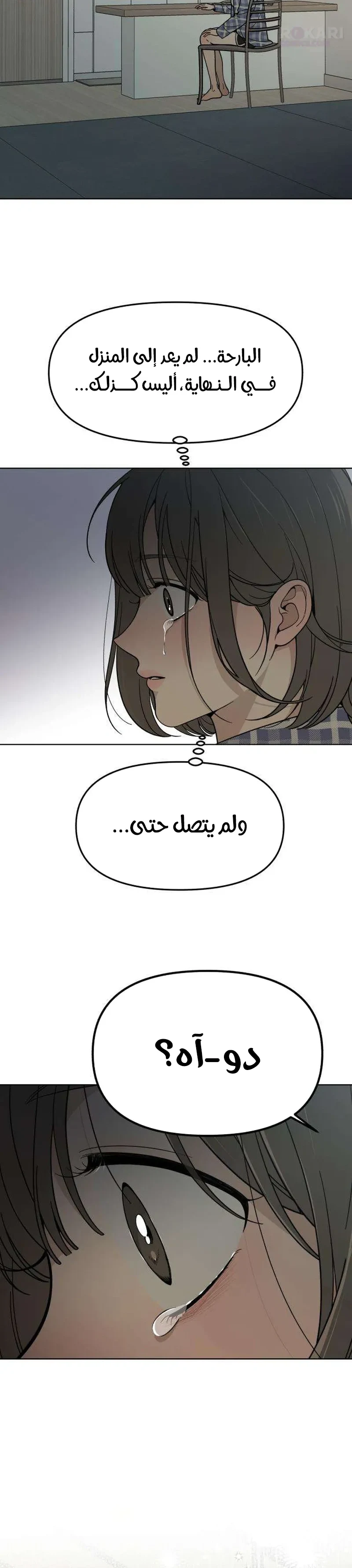 Read Unofficial Campus Couple AR Manga Online
