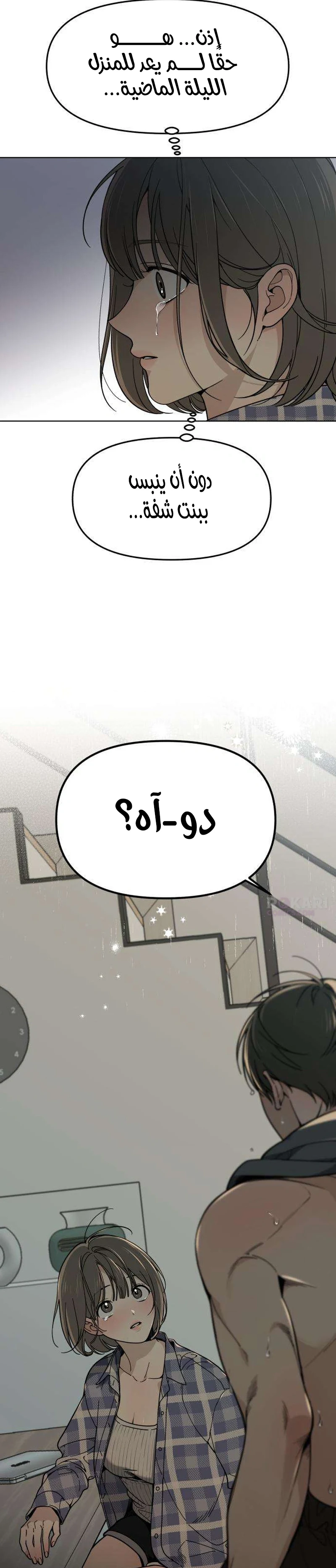 Read Unofficial Campus Couple AR Manga Online