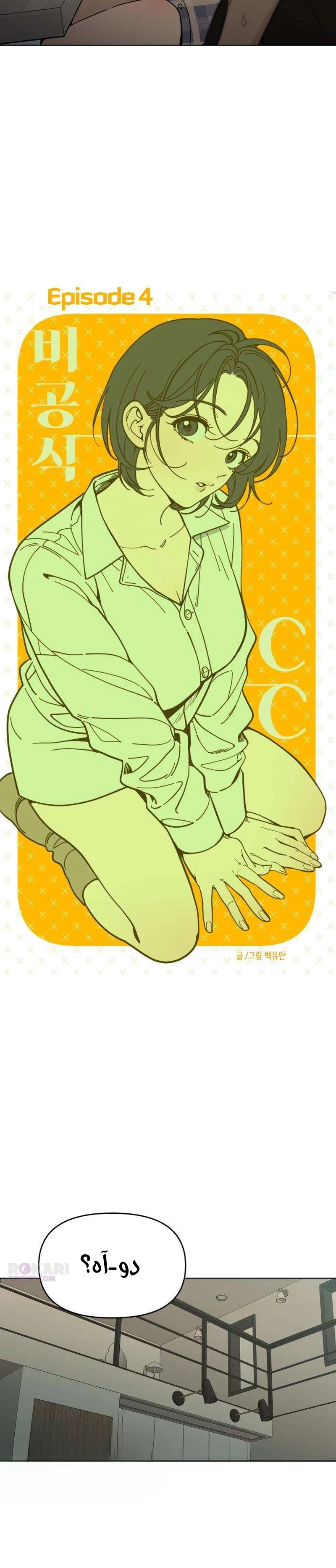 Read Unofficial Campus Couple AR Manga Online