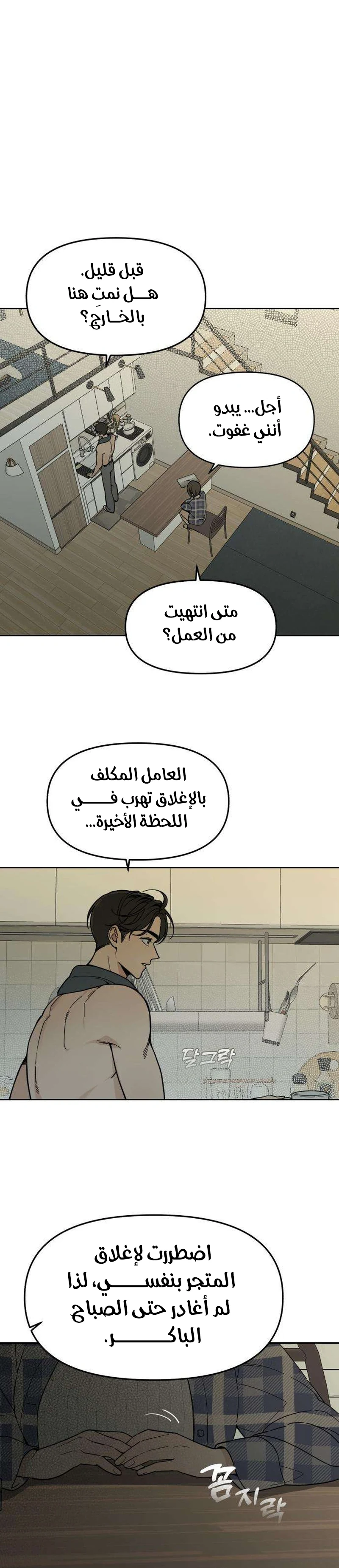 Read Unofficial Campus Couple AR Manga Online